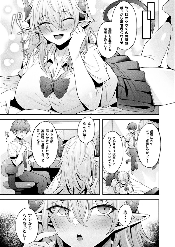 コミックアンリアル Vol.116_135枚目の画像